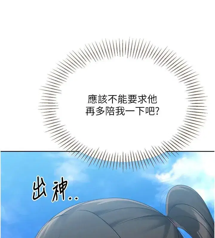 第58話-轉移注意力的愛撫