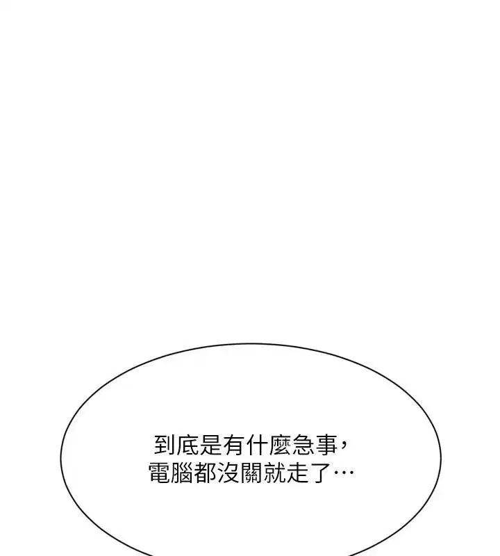 第58話-轉移注意力的愛撫