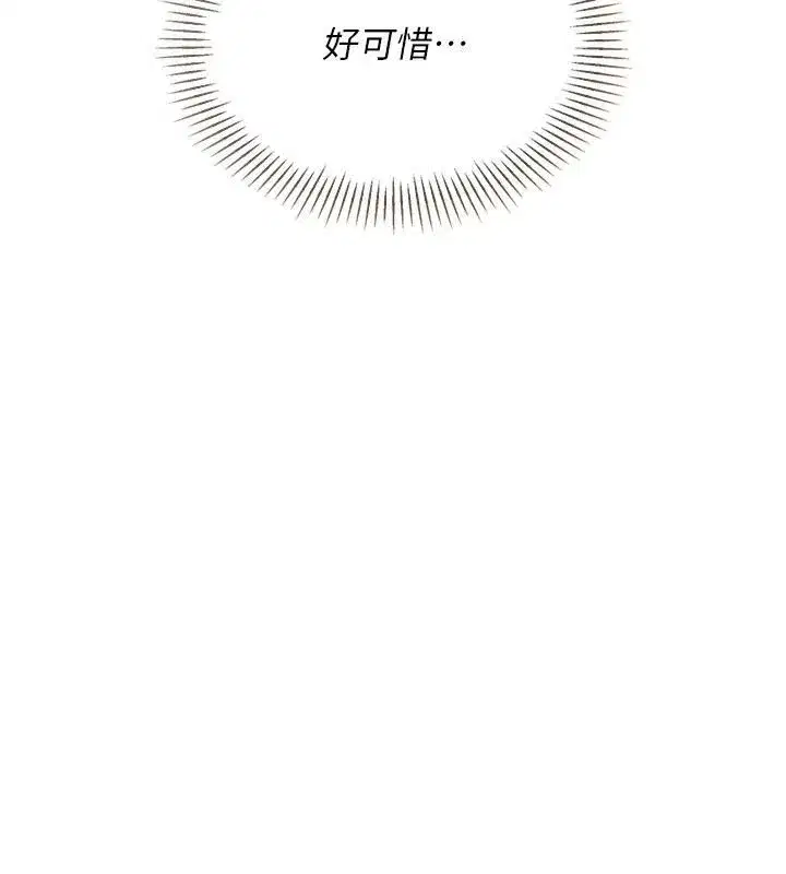 第58話-轉移注意力的愛撫