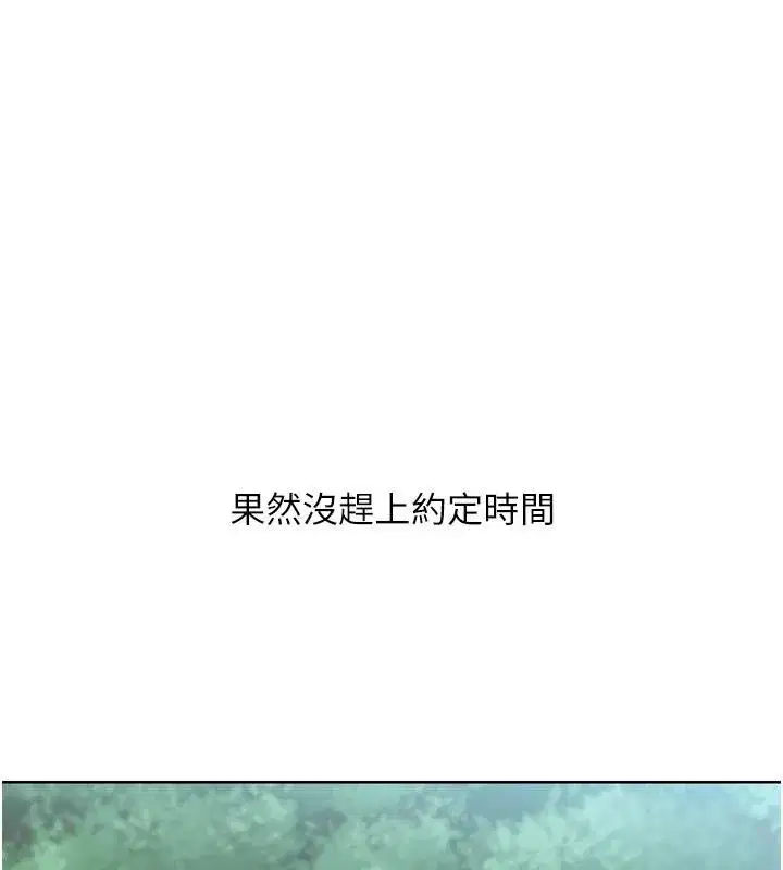 第58話-轉移注意力的愛撫