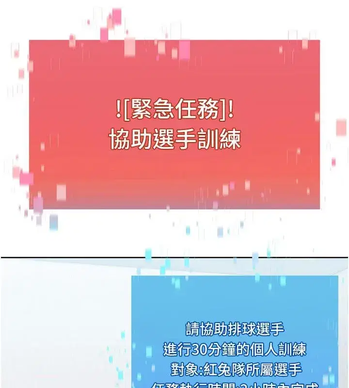 第58話-轉移注意力的愛撫