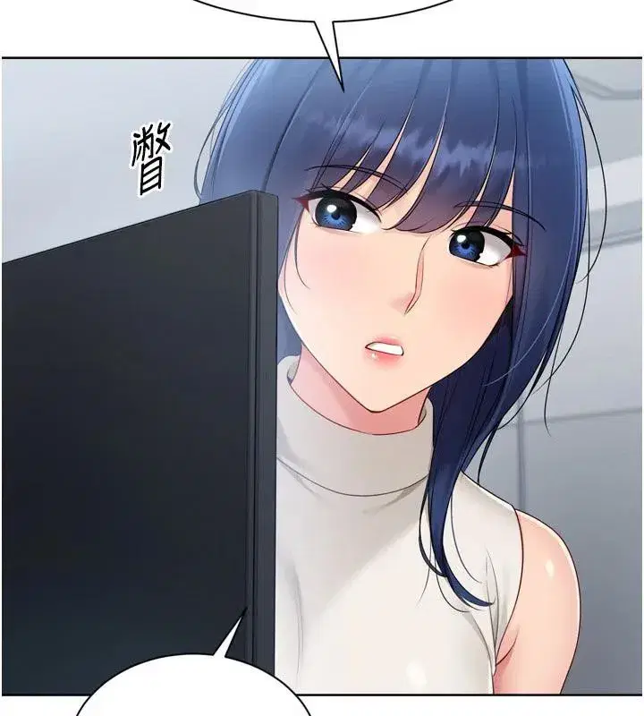 第58話-轉移注意力的愛撫