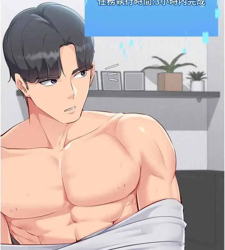 第58話-轉移注意力的愛撫