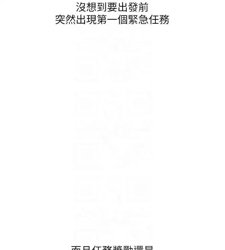 第58話-轉移注意力的愛撫