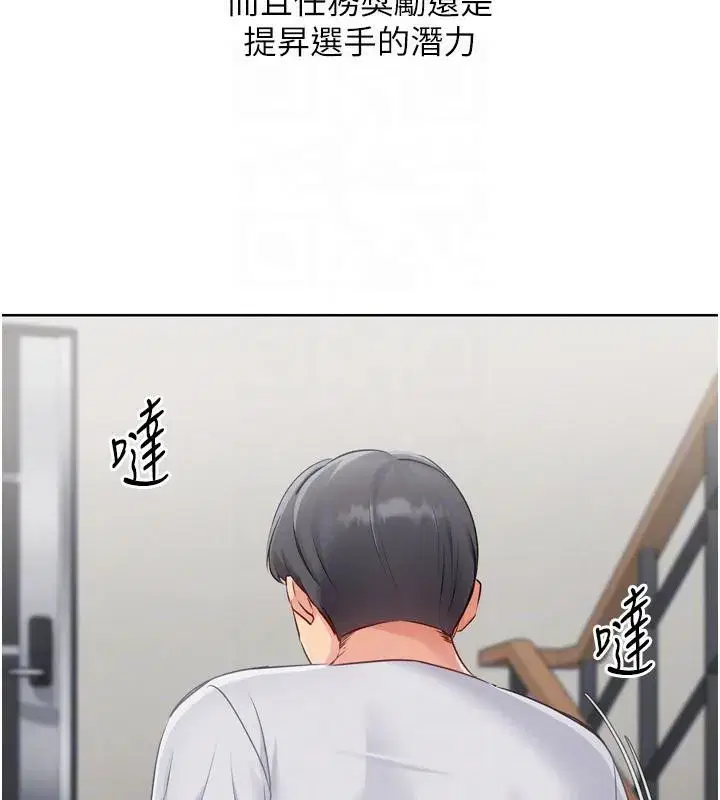 第58話-轉移注意力的愛撫