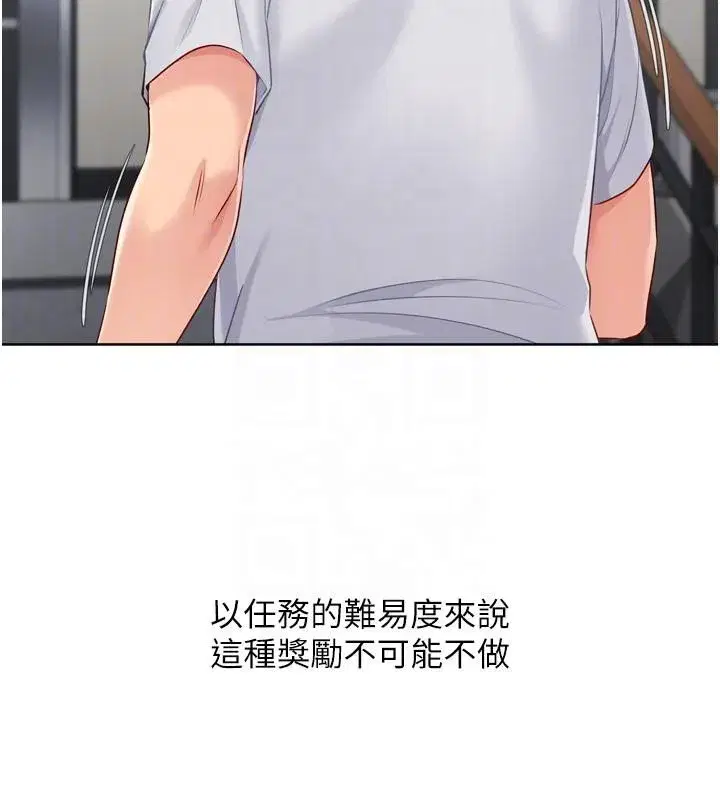 第58話-轉移注意力的愛撫