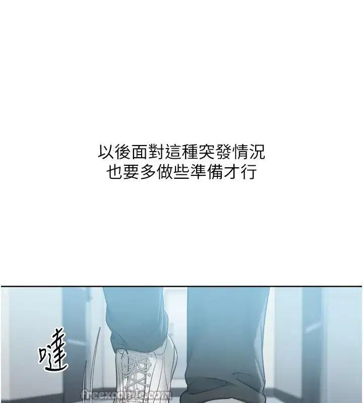 第58話-轉移注意力的愛撫