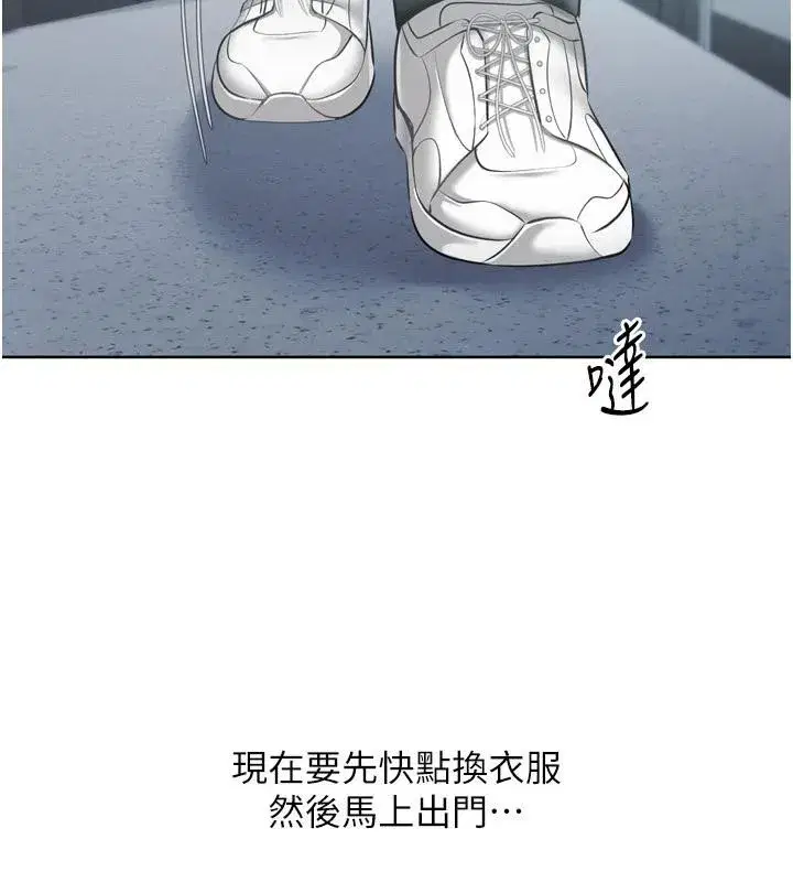 第58話-轉移注意力的愛撫