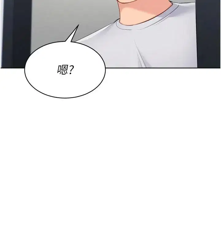 第58話-轉移注意力的愛撫