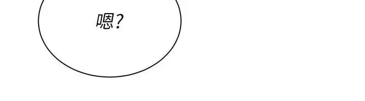 第58話-轉移注意力的愛撫