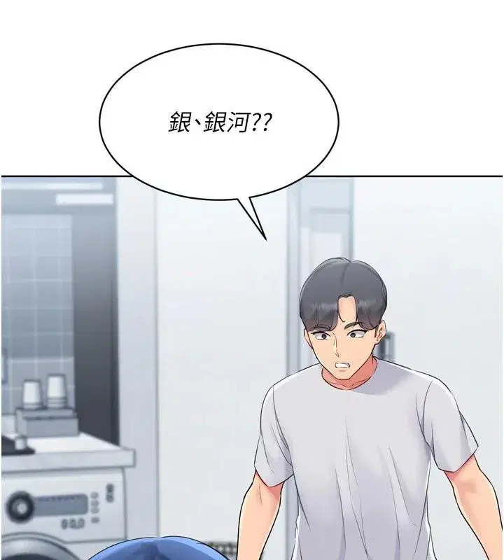 第58話-轉移注意力的愛撫