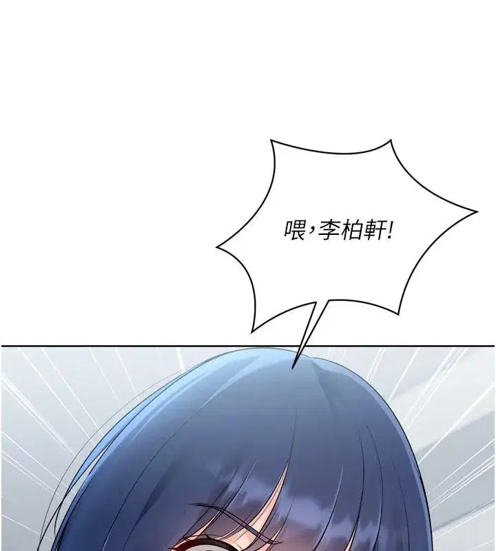 第58話-轉移注意力的愛撫