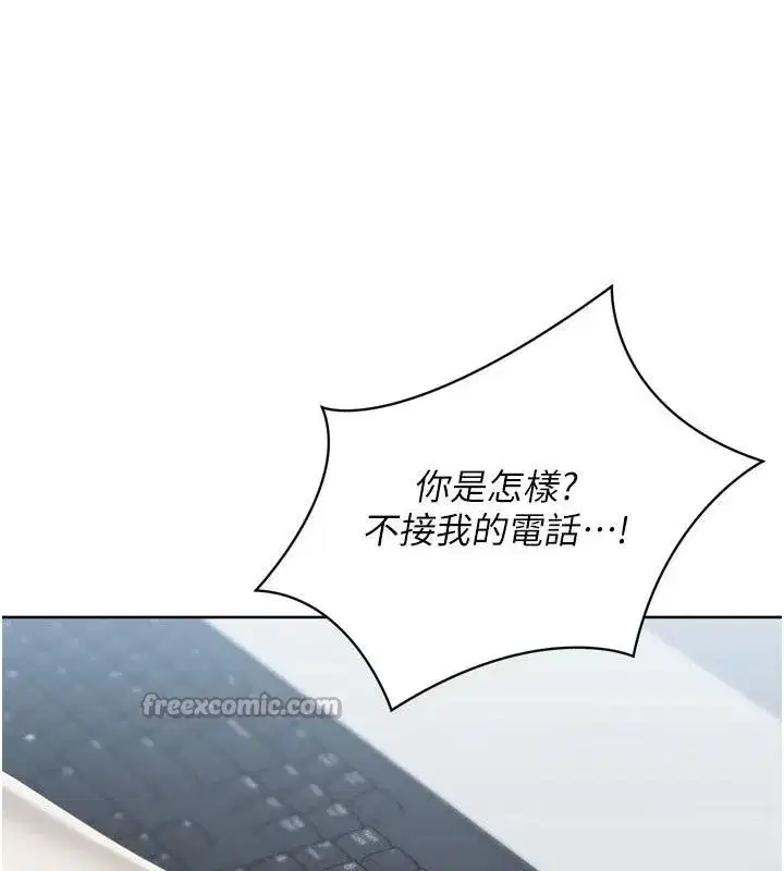 第58話-轉移注意力的愛撫