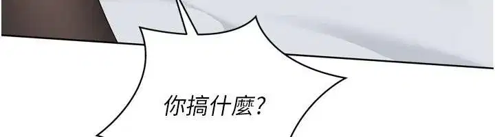 第58話-轉移注意力的愛撫