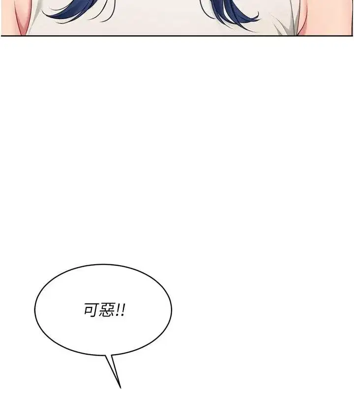 第58話-轉移注意力的愛撫