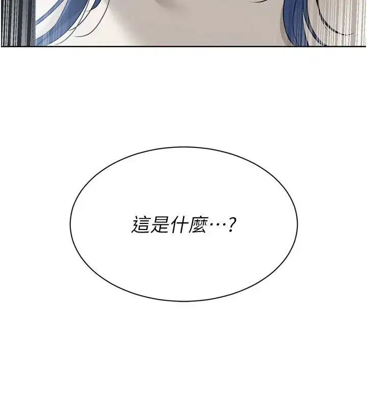 第58話-轉移注意力的愛撫