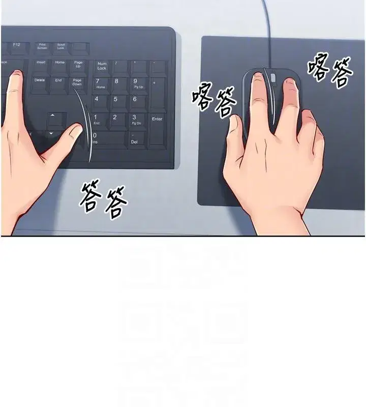 第58話-轉移注意力的愛撫