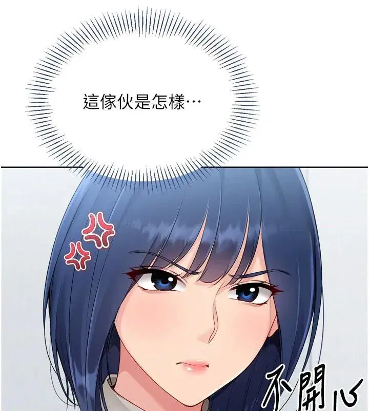 第58話-轉移注意力的愛撫