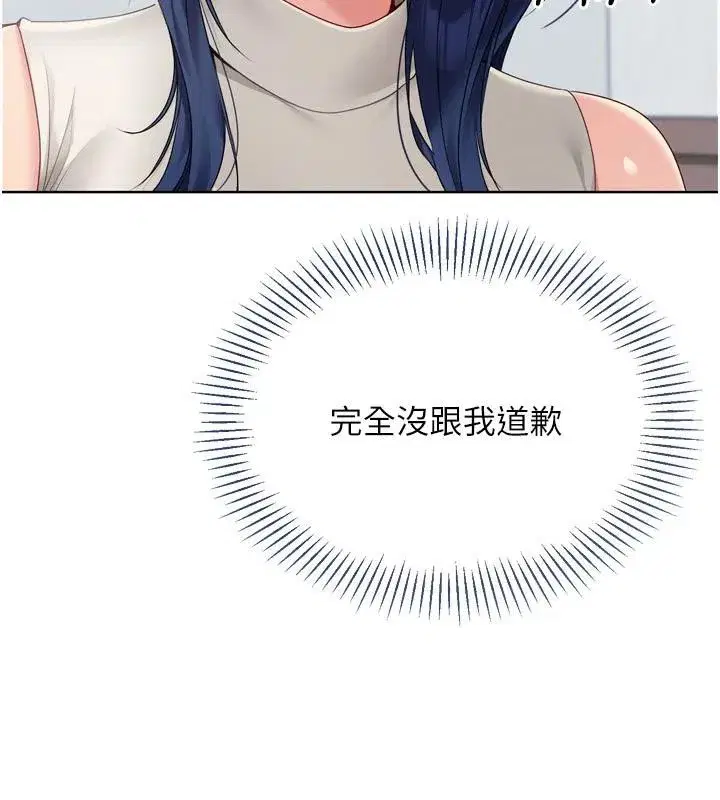 第58話-轉移注意力的愛撫