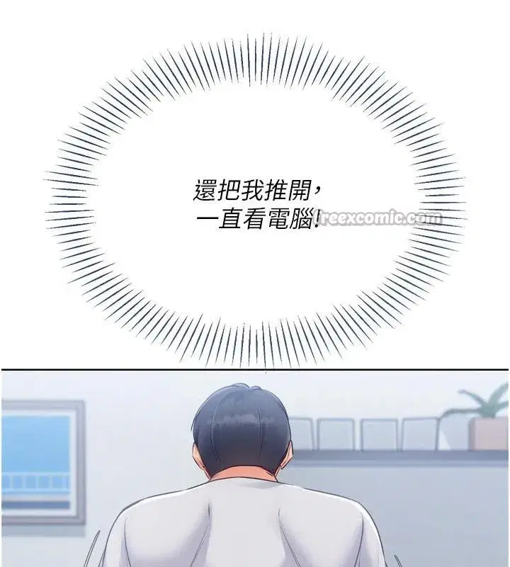 第58話-轉移注意力的愛撫