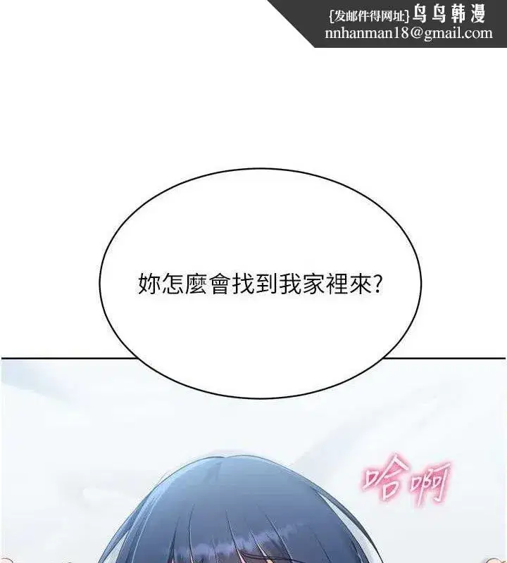 第59話-射精VS高潮，69決勝負