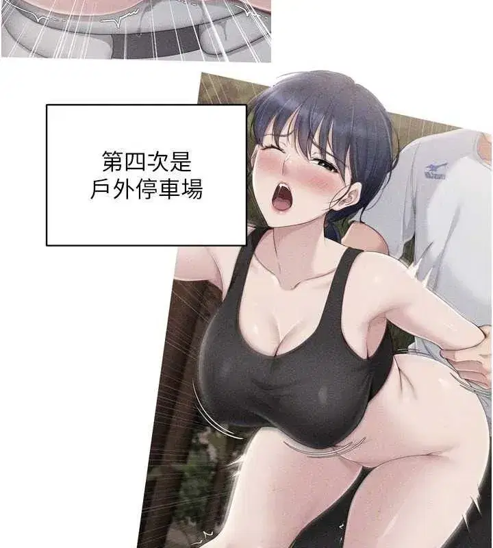 第59話-射精VS高潮，69決勝負