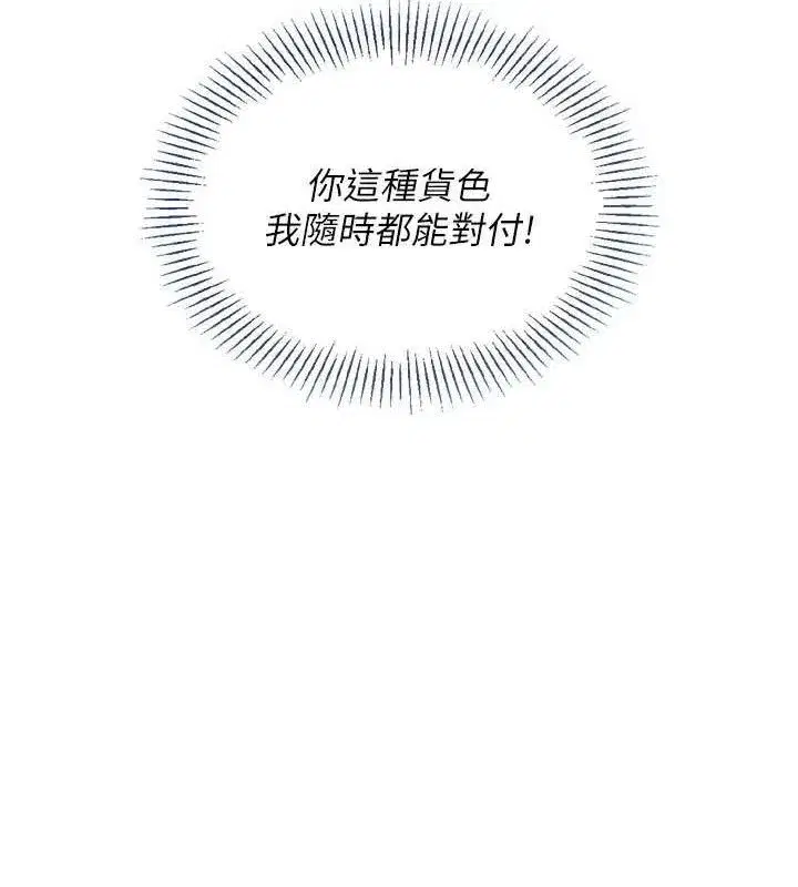 第59話-射精VS高潮，69決勝負