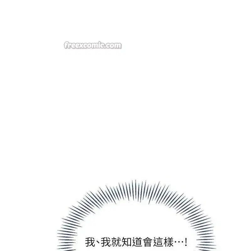 第59話-射精VS高潮，69決勝負