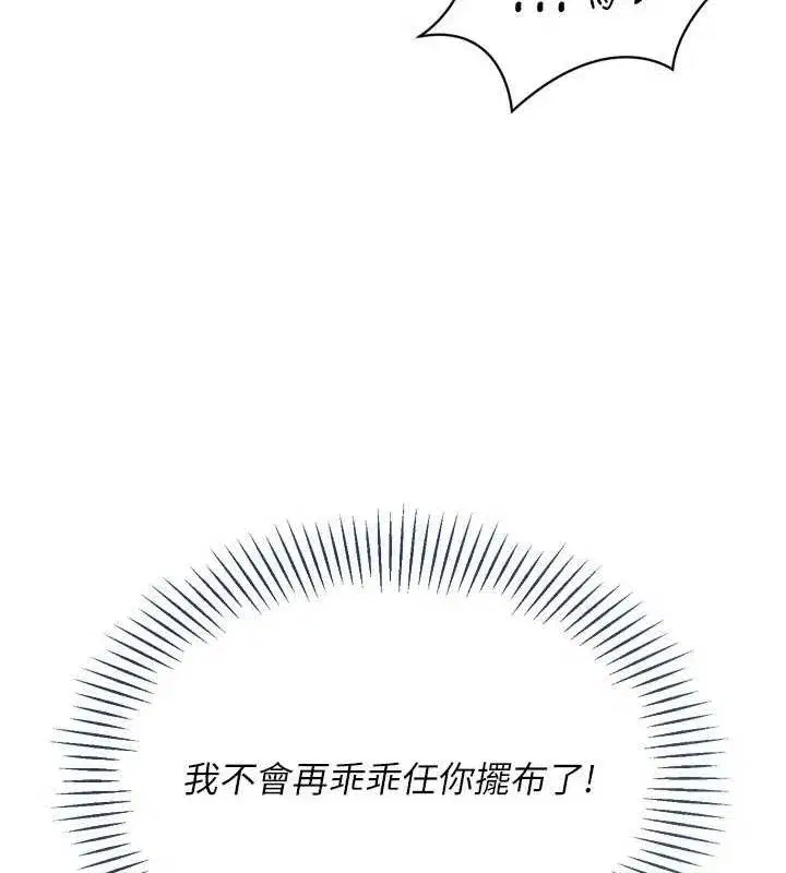 第59話-射精VS高潮，69決勝負