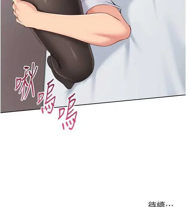 第59話-射精VS高潮，69決勝負