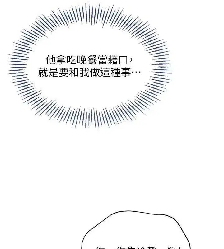 第59話-射精VS高潮，69決勝負