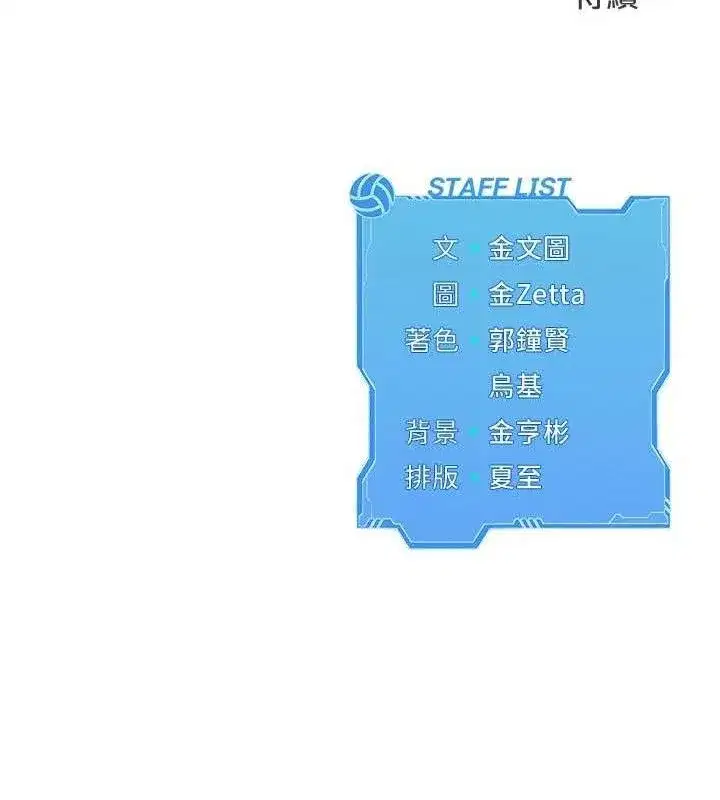 第59話-射精VS高潮，69決勝負