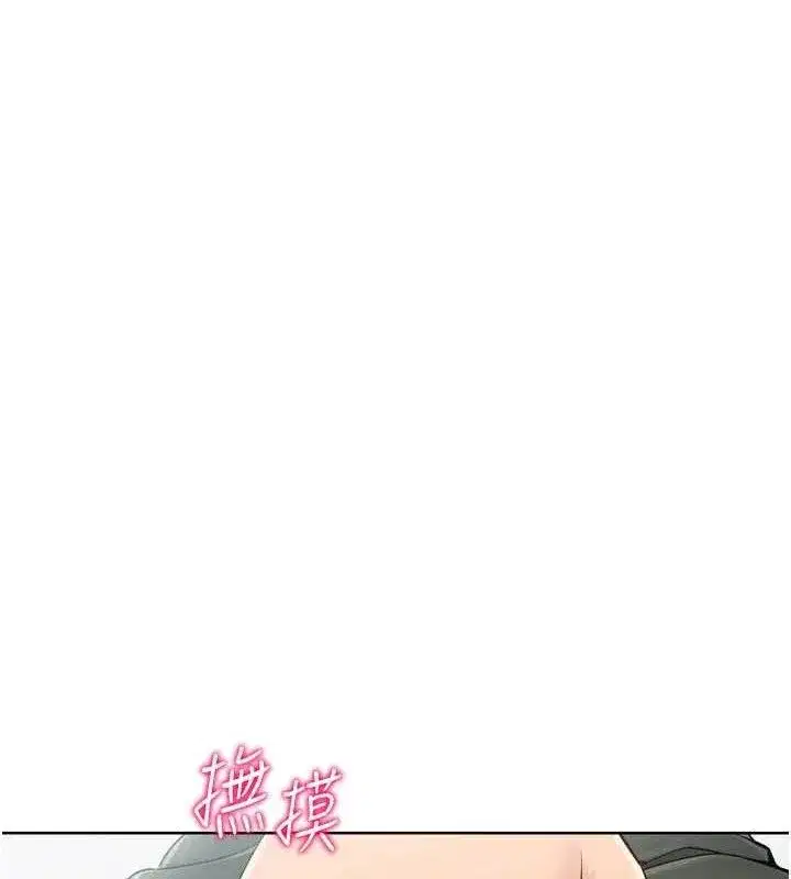 第59話-射精VS高潮，69決勝負