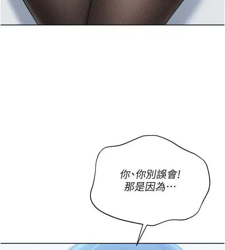 第59話-射精VS高潮，69決勝負