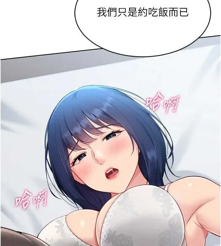 第59話-射精VS高潮，69決勝負