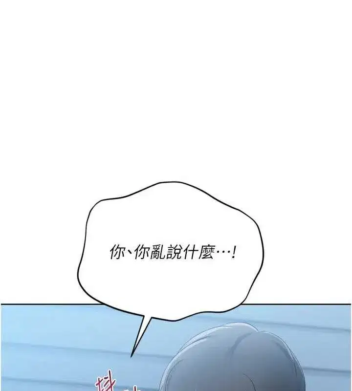 第59話-射精VS高潮，69決勝負