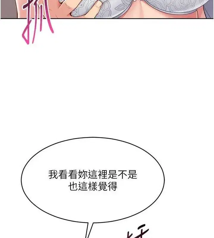 第59話-射精VS高潮，69決勝負