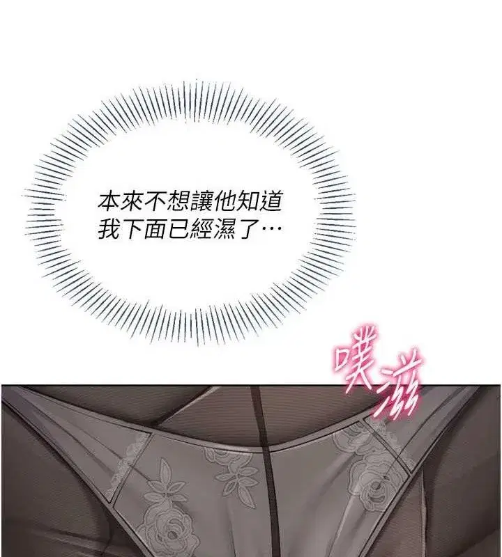 第59話-射精VS高潮，69決勝負