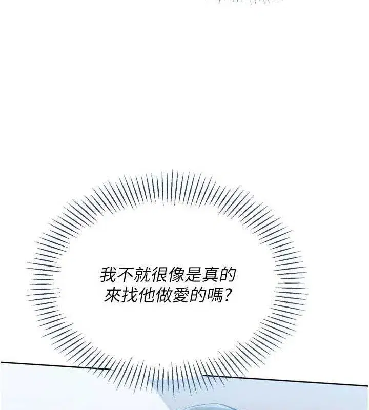 第59話-射精VS高潮，69決勝負