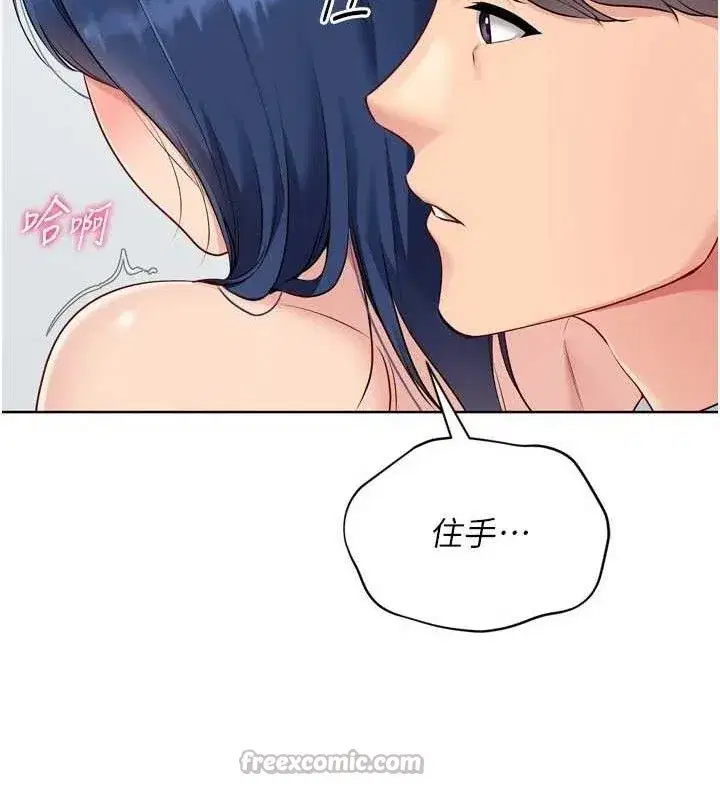 第59話-射精VS高潮，69決勝負