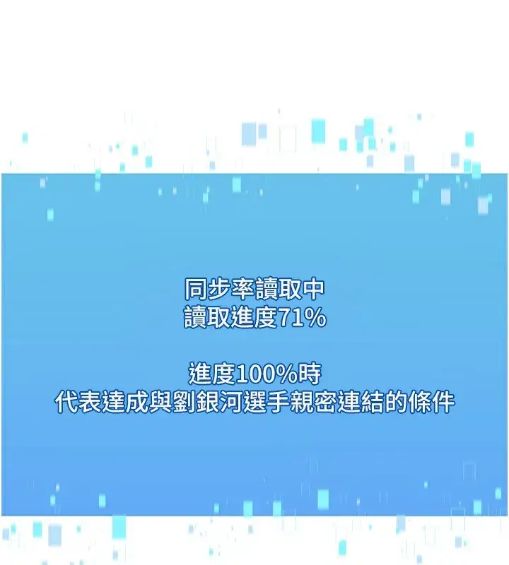 第60話-開發「新能力」