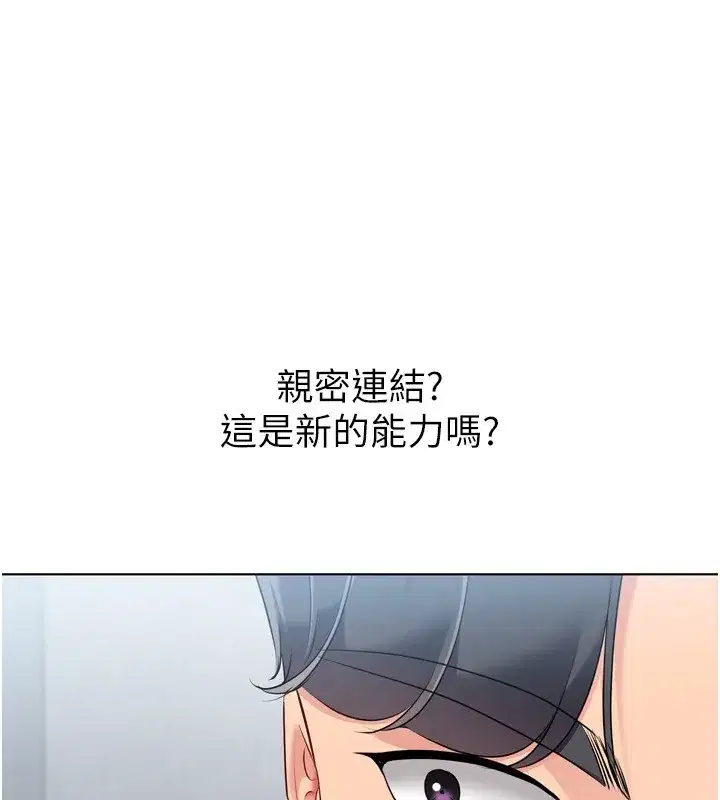 第60話-開發「新能力」