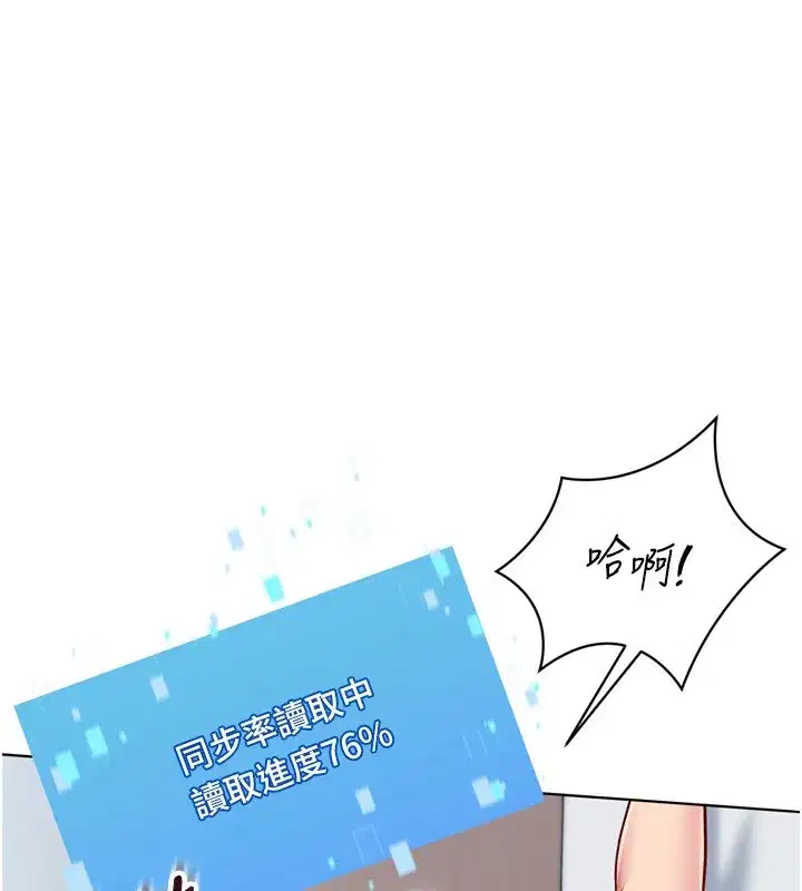 第60話-開發「新能力」