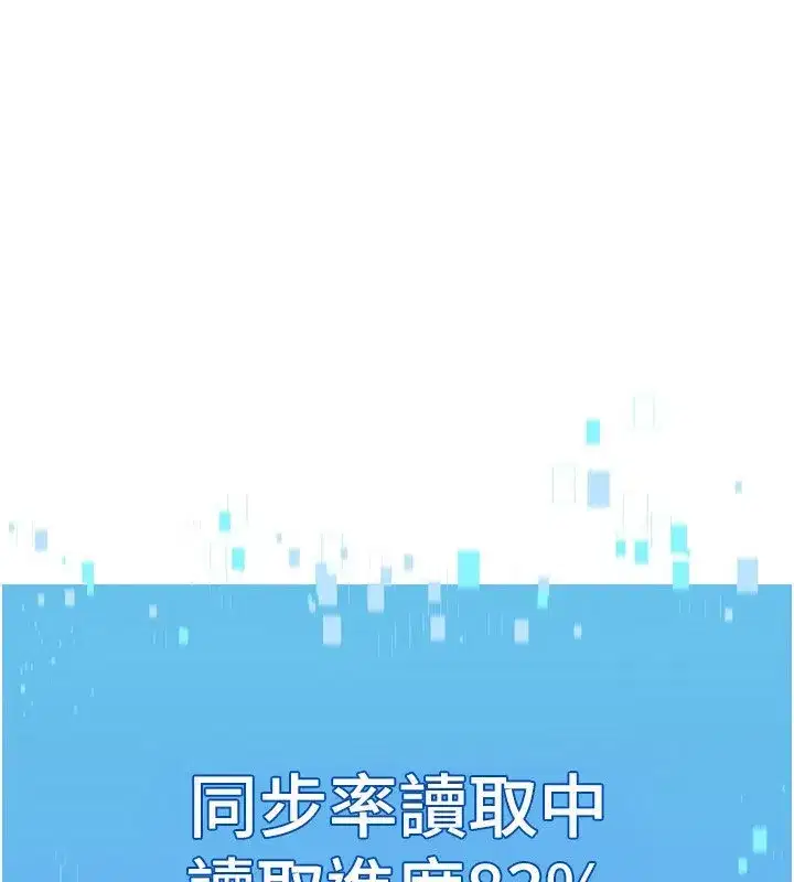 第60話-開發「新能力」