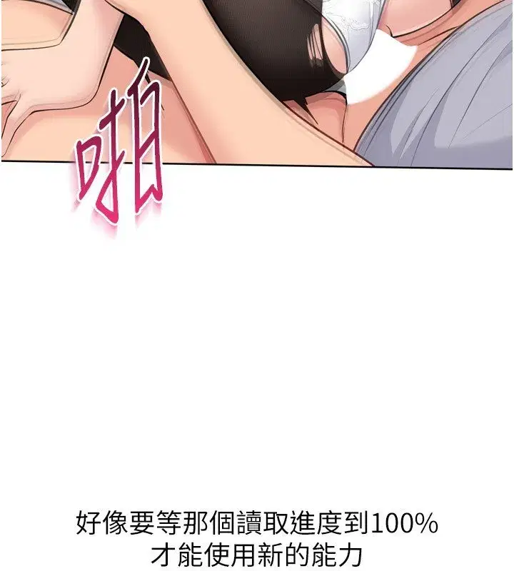 第60話-開發「新能力」