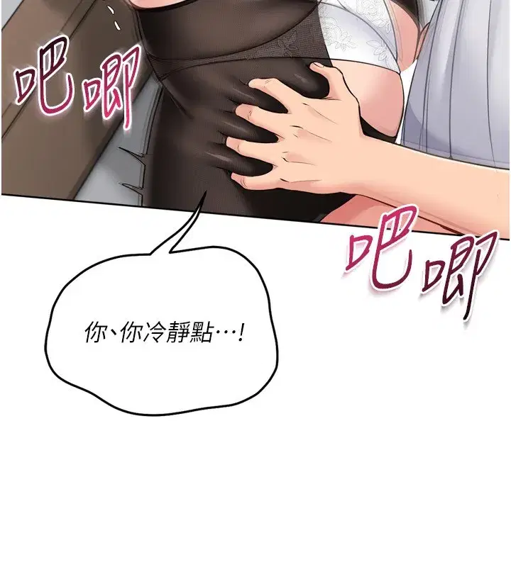 第60話-開發「新能力」