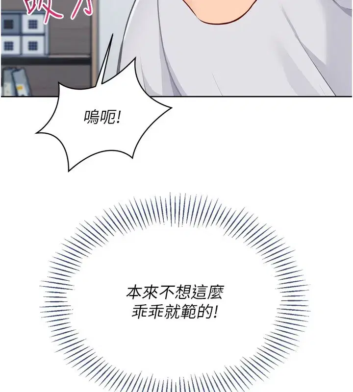 第60話-開發「新能力」