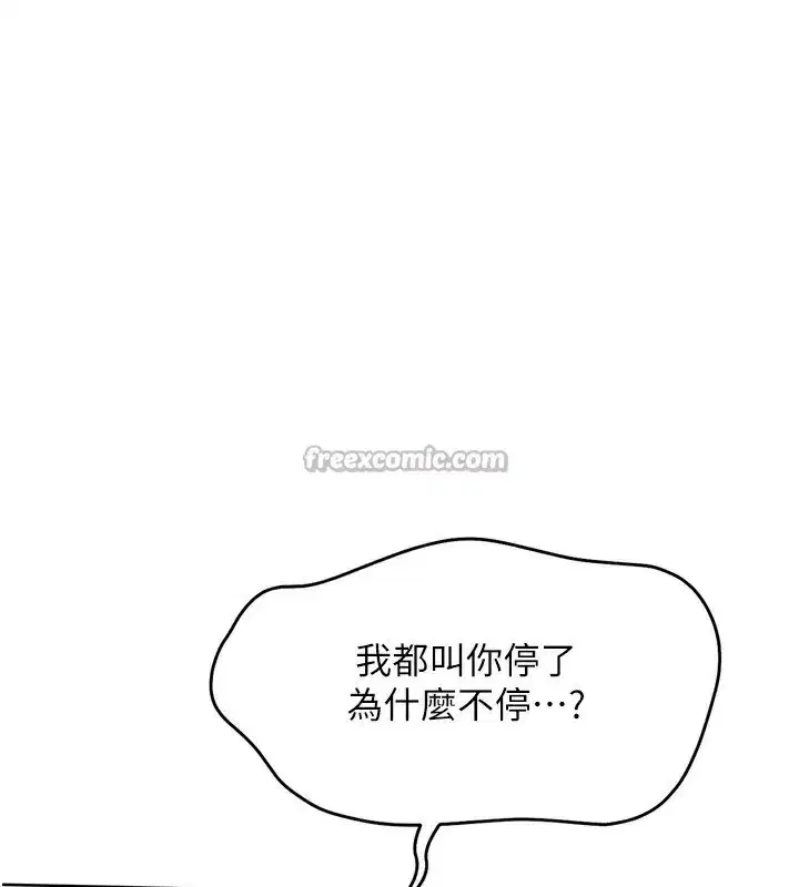 第60話-開發「新能力」