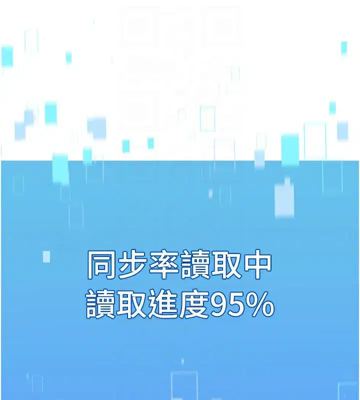 第60話-開發「新能力」