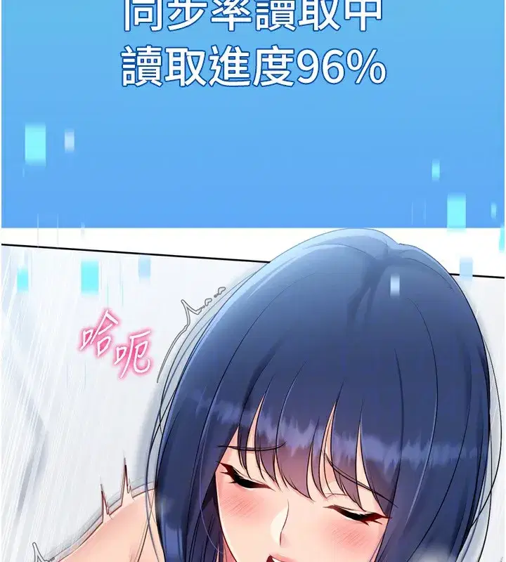 第60話-開發「新能力」